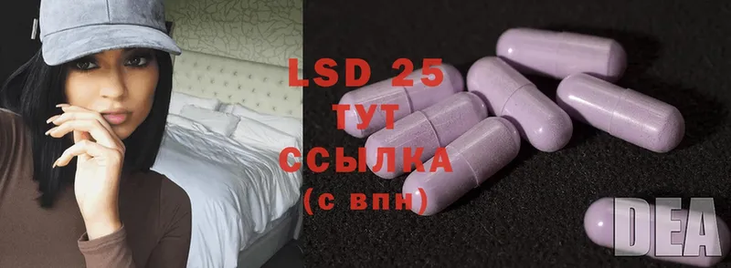 LSD-25 экстази ecstasy  Городец 